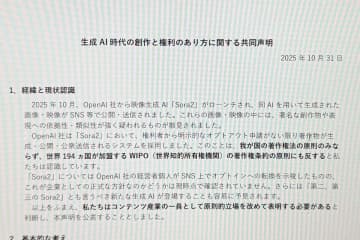 OpenAI「Sora 2」の著作権軽視に出版社など共同声明