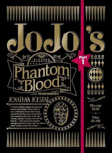 「怖すぎて眠れなくなった…」『ジョジョの奇妙な冒険』第1部に登場した「忘れられないトラウマシーン」