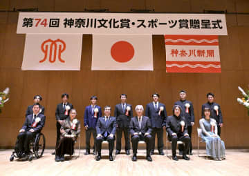 【神奈川文化賞・スポーツ賞】社会学者の江原由美子さんや横浜高校野球部ら6人5団体に贈呈　功績をたたえ