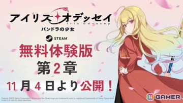 フルボイスビジュアルノベルゲーム「アイリス・オデッセイ」無料体験版第2章がSteamで公開に！「デジゲー博2025」への出展も