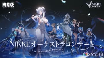 「勝利の女神：NIKKE」第二回オーケストラコンサート「Unbreakable Memories」が日本・韓国で開催決定！全30曲・約2時間10分の2部制に拡大