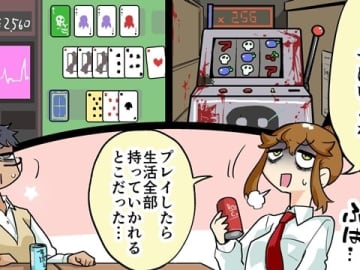 【漫画じゃんげま】494.「ハイリスク！」の巻