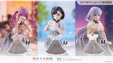 「創彩少女庭園」に対応するコトブキヤショップ限定品「タイニークローゼット 甘フリルコーデ」が登場！フリルつきワンピースのセットでストラップシューズが付属