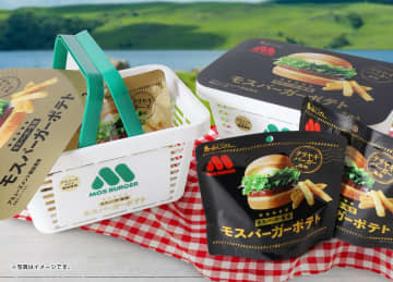 これは欲しい！モスバーガー×あじげんコラボ「モスバーガーポテト」が可愛いバスケット型パッケージで全国のゲーセンに限定登場！