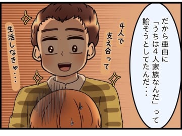 【漫画】「母さんを怒らせないのが一番平和」それに従わない妻にイラ立った【嫁姑問題 Vol.106】