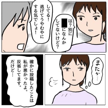 【漫画】親友に攻撃の矛先が向かわないように…私の悪口で盛り上がれ！【策略女の末路 Vol.79】