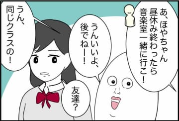 【漫画】親友が私の交友関係に口を出すように【女優志望の親友と、絶縁したワケ Vol.14】