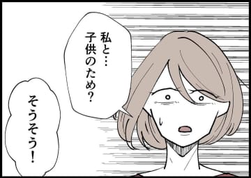 【漫画】自分の行いを正当化する夫！ 呆れる！【僕と帰ってこない妻 Vol.287】