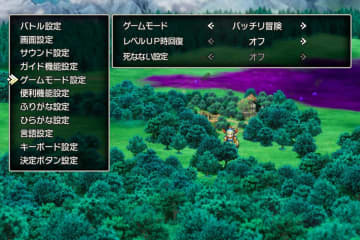 『ドラクエ1＆2』リメイク、レベルアップ時の「ゆとり仕様」変更に古参プレイヤー歓喜　「これぞドラクエ」の声も