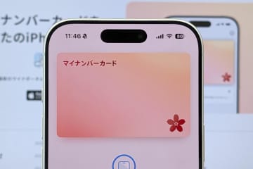 iPhoneのマイナンバーカード、新規発行障害から復旧