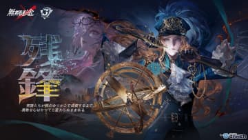「無期迷途」3周年イベント「残鋒」開幕！最大ガチャ54回無料＆新S級コンビクト「アウグスタ」「幽冠・ヘラ」登場