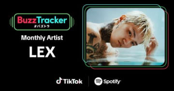 LEX、TikTok×Spotify「Buzz Tracker」マンスリーアーティスト第44弾に決定