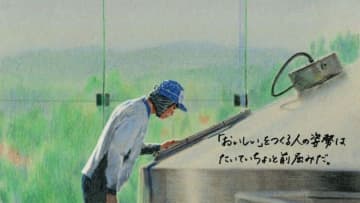 玉置浩二、サントリーの企業CMにヒット曲「田園」起用 TVオンエア開始