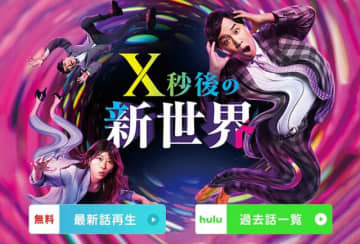 日テレ火10新バラエティが「視聴率半減」＆“ぬるい・寄せ集め感”の声も…背景にカズレーザーの教養番組