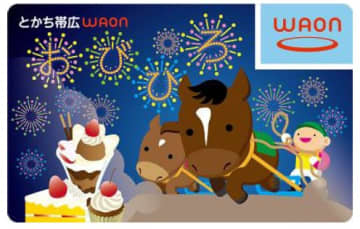 イオン北海道、「とかち帯広WAON」寄付金を帯広市へ贈呈