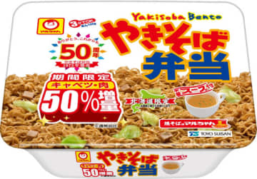 「やきそば弁当」50周年記念でお値段そのままキャベツ・鶏肉ミンチ50%増量! 東洋水産が「やきそば弁当 キャベツ・肉50%増量」を発売～公式Xも「や、やりすぎやろ...|ω・｀)つ」