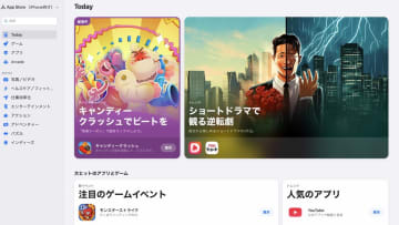 アップル、ウェブ版App Storeを全面刷新。ブラウザで“ほぼ完全版”が利用可能に