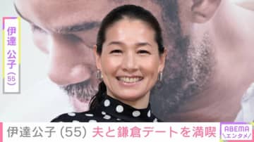 51歳で再婚・伊達公子（55）、夫と鎌倉デート！密着2ショットに反響「ステキすぎます」「旦那さまがカッコいい」
