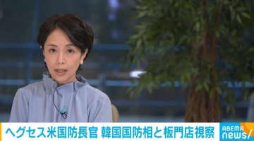 米韓国防長官が板門店訪問「強固な連合防衛体制を確認」