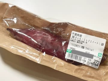 スーパーの焼き芋、そのまま食べずに…？　青果部が教える食べ方に「その発想はなかった！」