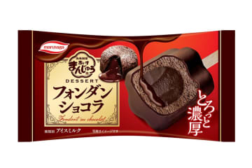 「あいすまんじゅう Dessert フォンダンショコラ」濃厚ビターチョコアイスにチョコあんをイン