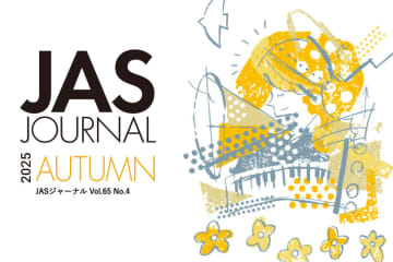 FMチューナーにこだわるアキュフェーズ、フルデジタルアンプ「CRI D-Amp Driver」とは!? JASジャーナル最新号