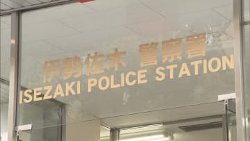 職場で同僚女性の机に体液かけたか…財務局職員の男（27）を器物損壊容疑で逮捕　神奈川県警