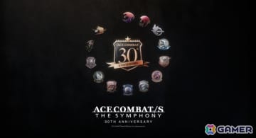 「エースコンバット」30周年記念オーケストラコンサートの演奏予定曲が一部公開！プレオーダー先行＆海外受付も開始