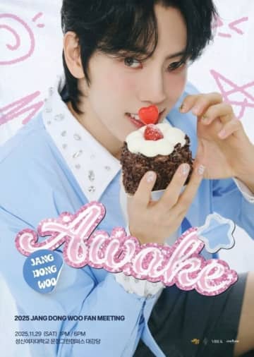 INFINITE ドンウ、ソロファンミーティングが決定！11月29日に韓国で開催