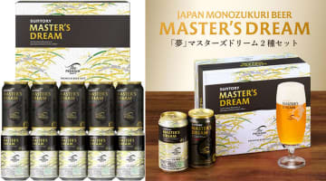 「ザ・プレミアム・モルツ」のギフトセットが最大10%OFF! 5%OFFの「『夢』マスターズドリームダブルセット」ほか7セット　Amazon「スマイル Sale」は本日4日(火)23時59分まで