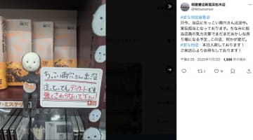 『変な地図』ちいさくてかわいい雨穴登場！？　書店が趣向を凝らした「#変な地図展覧会」を催し賑わう