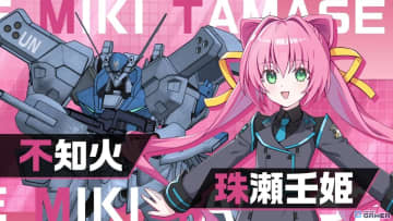 「マブラヴ ガールズガーデン」×「マブラヴ オルタネイティヴ」コラボ後半が本日開催！珠瀬壬姫と御剣冥夜が参戦