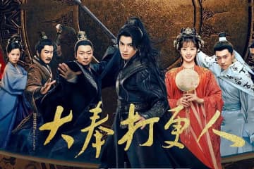 ワン・ホーディーの話題の時代劇「大奉打更人」がシーズン2の制作を発表