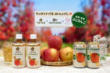 キリン、規格外のふじりんごを使った「氷結」と「午後の紅茶」発売