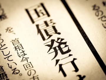 《高市内閣発足で議論再燃》積極財政 vs 財政規律―どちらが正しい？を知るための“ニッポンの実情”
