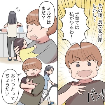 母親の愛情を注ぎたい！初めての子育てを義母に奪われて心が折れそう。義家族と完全同居［５］｜ママ広場マンガ