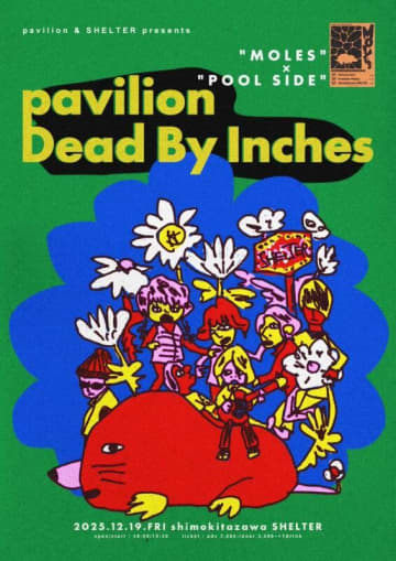 pavilion & 下北沢SHELTER presents."MOLES" × "POOL SIDE"にDead By Inchesの出演が決定