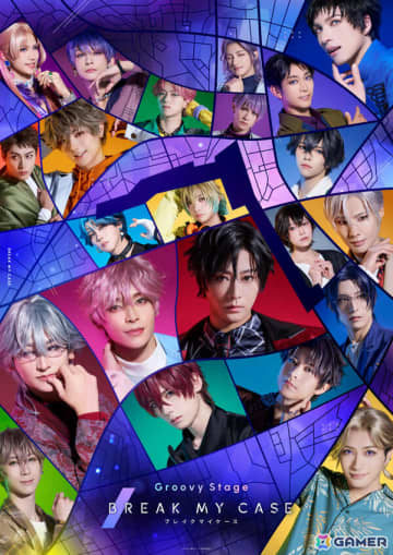 Groovy Stage「ブレイクマイケース」は2026年3月13日より天王洲 銀河劇場で上演！皇坂逢役・猪野広樹さんらキャストも発表
