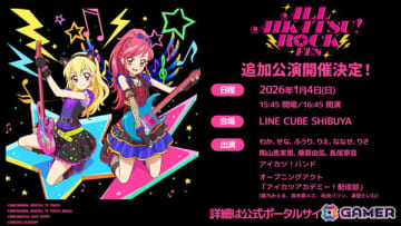 「ALL AIKATSU！ ROCK FES.」がパワーアップ！新たにせな・りさを加えて、2026年1月4日にLINE CUBE SHIBUYAで追加公演“MO-IKKAI!!”を開催
