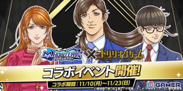 「m HOLD'EM」にTVアニメ「トリリオンゲーム」の天王寺陽、平学、黒龍キリカが登場！コラボイベントが11月10日より開催