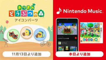 「あつ森」まめきち&つぶきちのSwitchアイコンパーツが「ミッション&ギフト」に新登場新アイコンパーツは1月まで毎月入れ替わり