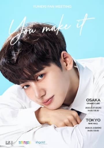 「ボイプラ2」出演YUMEKI、日本ファンミーティングの詳細が明らかに！