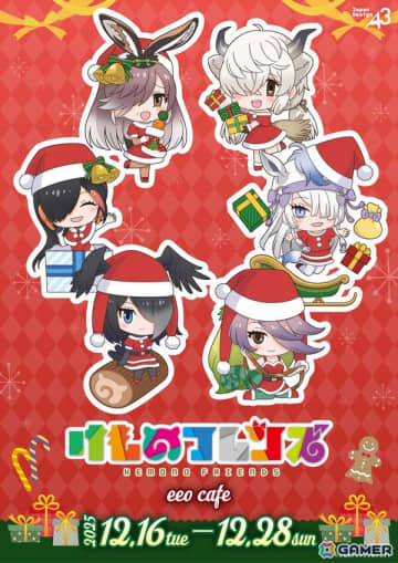 「けものフレンズ」のクリスマスコラボカフェが12月16日より開催！グッズは通販がスタート