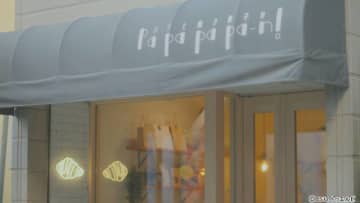 BS12「パン日和」芳醇な香りに誘われて出合った魅力的なパン屋を紹介！