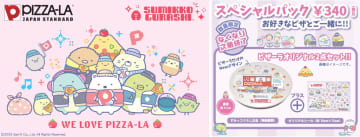 ピザーラ「すみっコぐらしスペシャルパック」を発売。「すみっコぐらし」の皿とシールが好きなピザ＋340円で買える