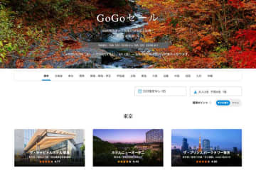 一休、「GoGoセール」開催中　11月5日まで