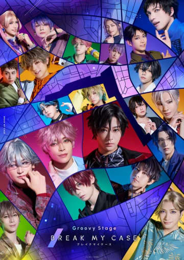 人気アプリゲーム舞台化『ブレイクマイケース』キャスト・ビジュアル等全情報を一挙解禁！