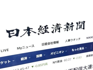 日本経済新聞社、Slackに不正ログイン　約1.7万人分の情報流出の可能性