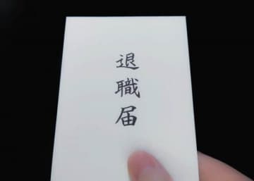 退職代行モームリ、Xで「まさかのご相談」明かすも...「許可取ってるの？」批判続々　運営会社「個人の特定には至らないと判断」