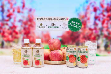 「氷結」「午後の紅茶」に食べチョクコラボ商品、規格外りんごで社会課題解決へ